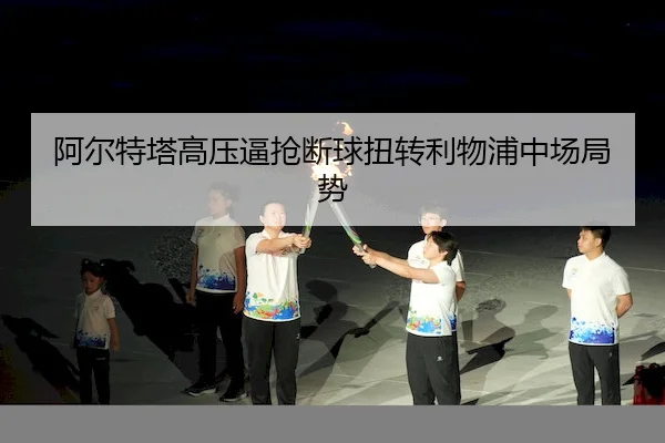 a-er-te-ta-gao-ya-bi-qiang-duan-qiu-niu-zhuan-li-wu-pu-zhong-chang-ju-shi-2-838.jpg